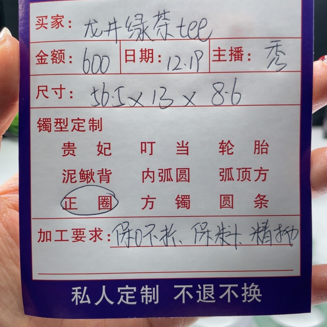 龙***e非金属缅甸源头定制手镯