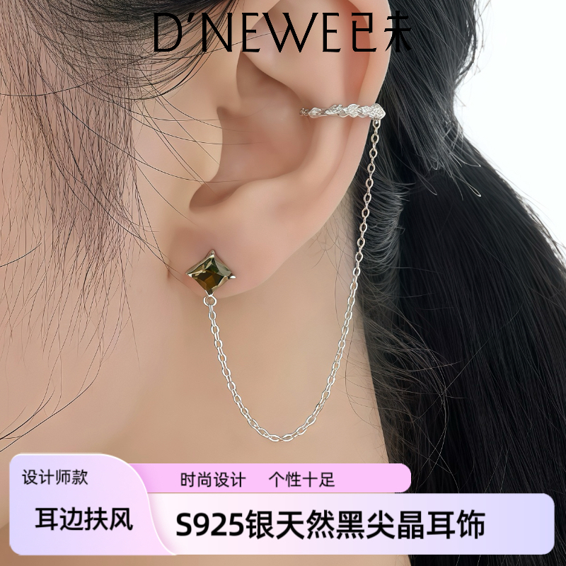【耳边扶风】S925银天然黑尖晶石耳饰