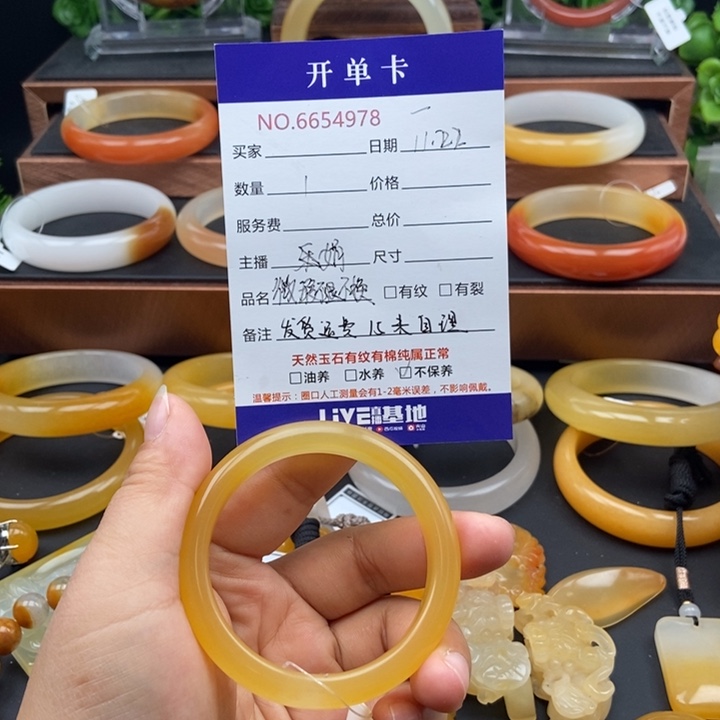 石英质玉（黄龙玉）未镶嵌手镯54978