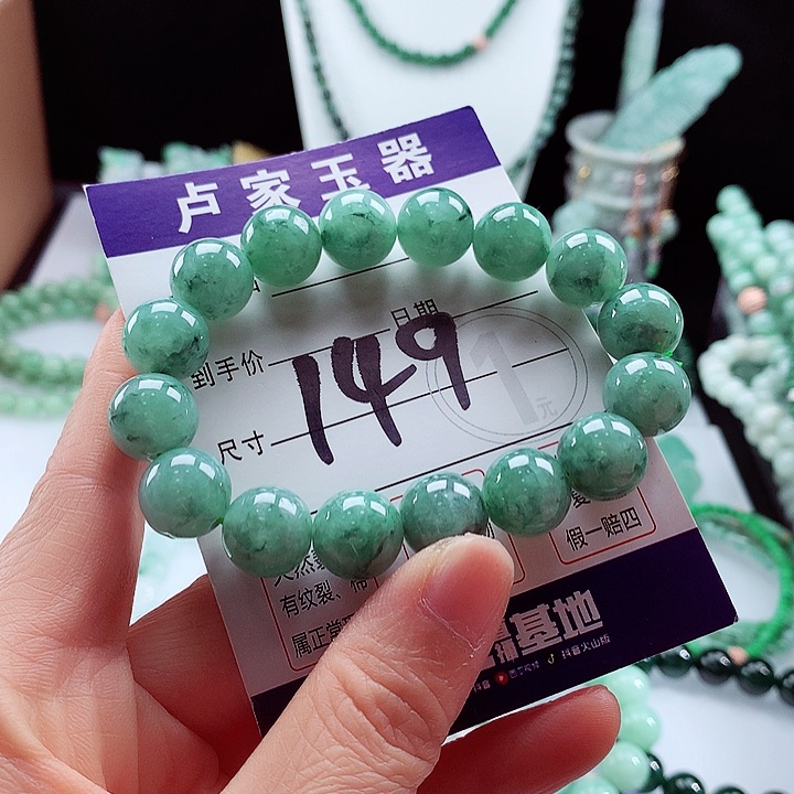 翡翠手链未镶嵌卡12.8
