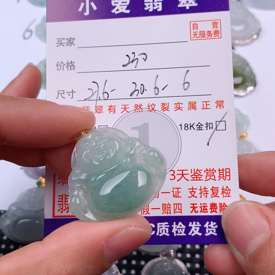 【闪购商品】翡翠挂件18K金镶嵌挂件