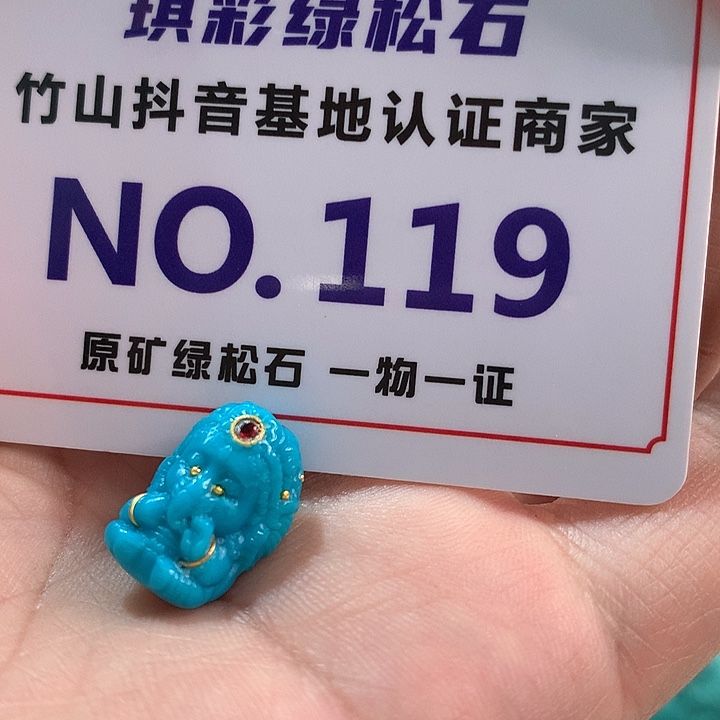 绿松石珠宝奇石未镶嵌