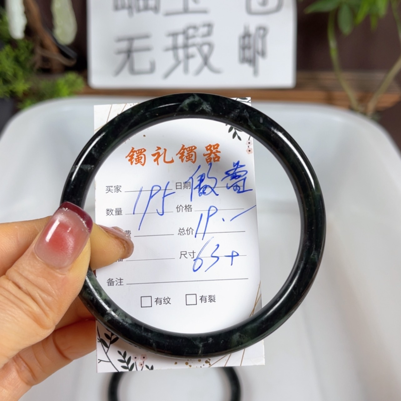 【闪购商品】蛇纹石玉手镯未镶嵌傲**兰