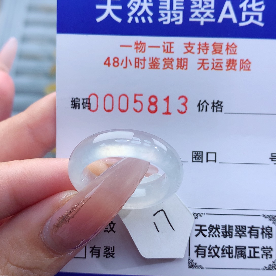 翡翠戒指未镶嵌天然