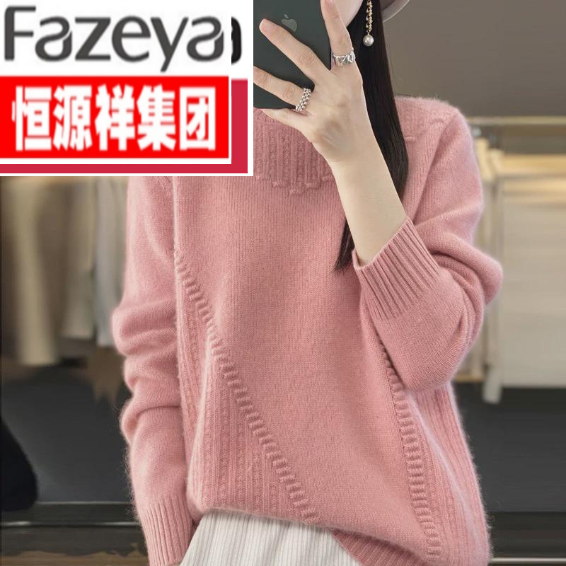 恒源祥集团彩羊高领纯色毛衣宽松针织衫时尚羊毛打底衫