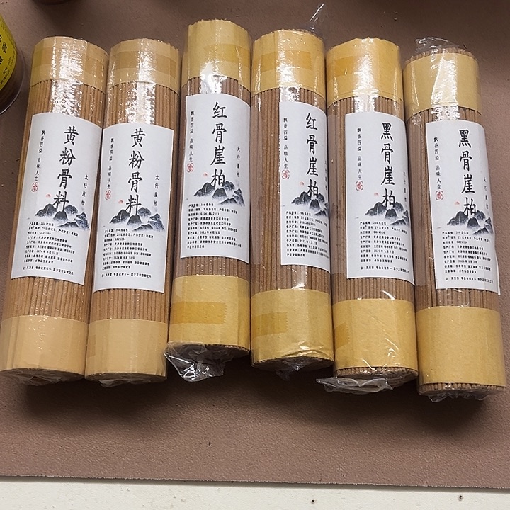 太行崖柏红黄，黑1200克