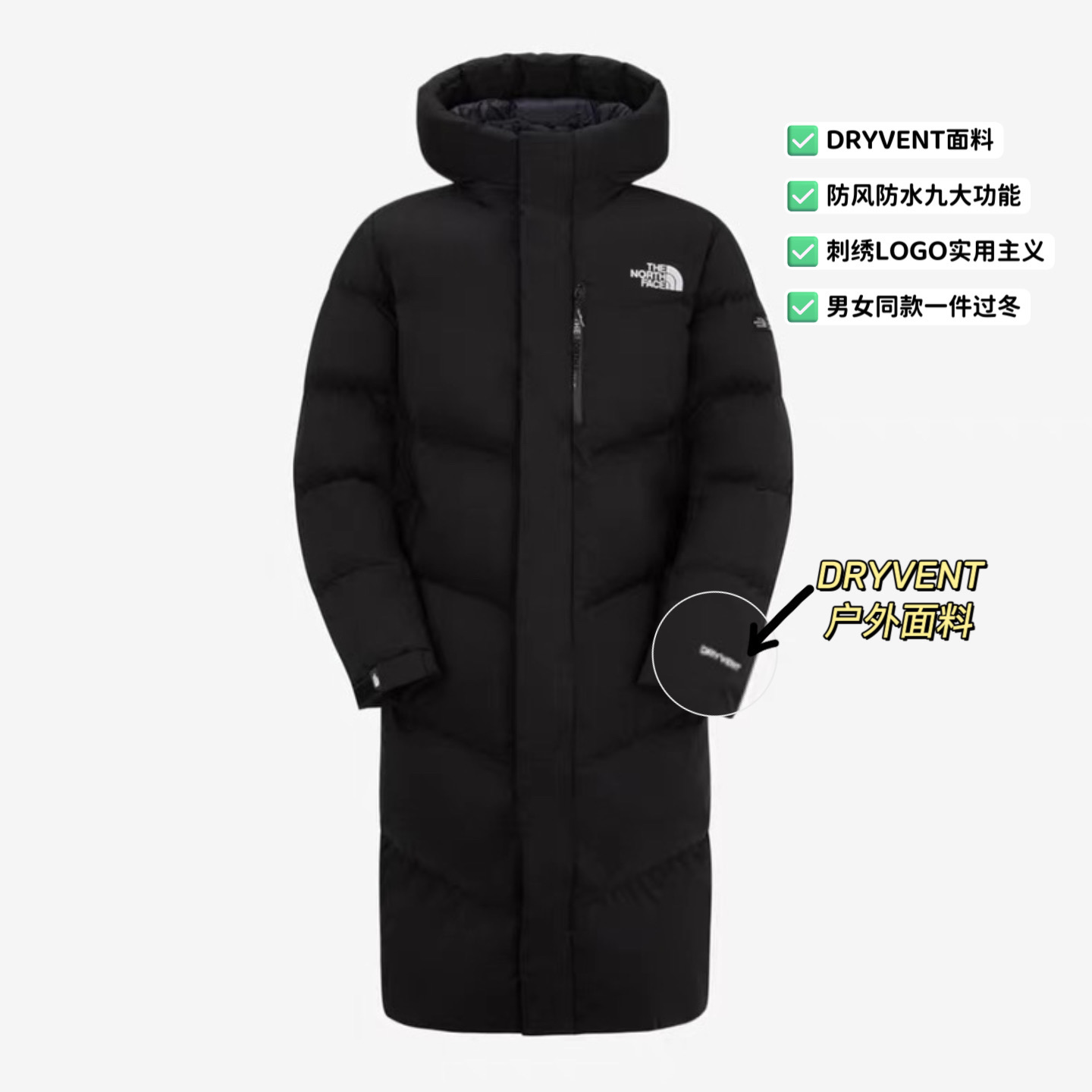 THE NORTH FACE北面DRYVENT长款羽绒服男女防风防水保暖外套DQ50A