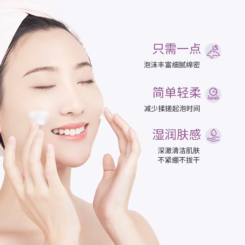洗面奶清洁起泡润肤肤感细腻湿润轻柔不紧绷