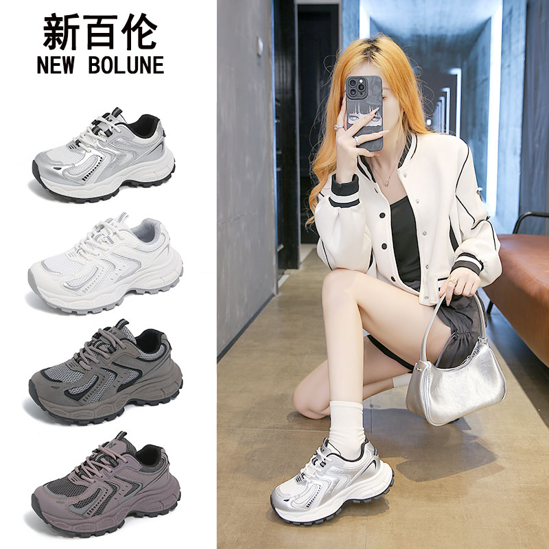 NEW BOLUNE/新百伦[增高5CM]老爹鞋透气厚底运动休闲时尚ins女鞋