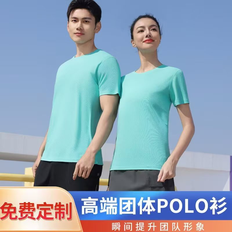 抗菌凉感t恤圆领短袖工作服定制印logo字夏季运动广告文化衫工装