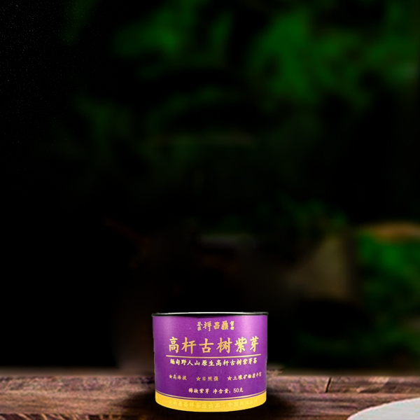 二十三年年原料高杆古树紫芽50g生茶