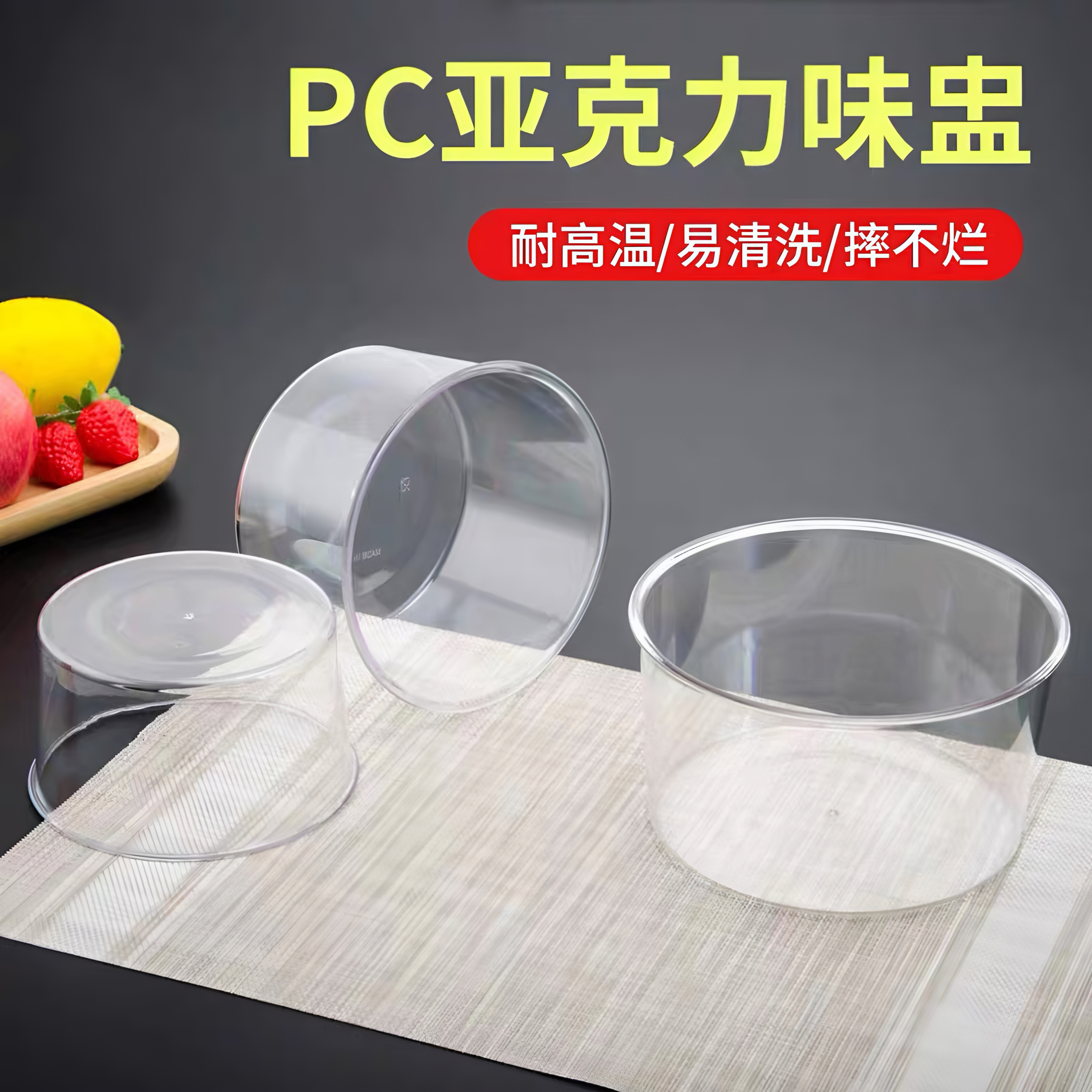 透明味盅亚克力调料缸料盅
