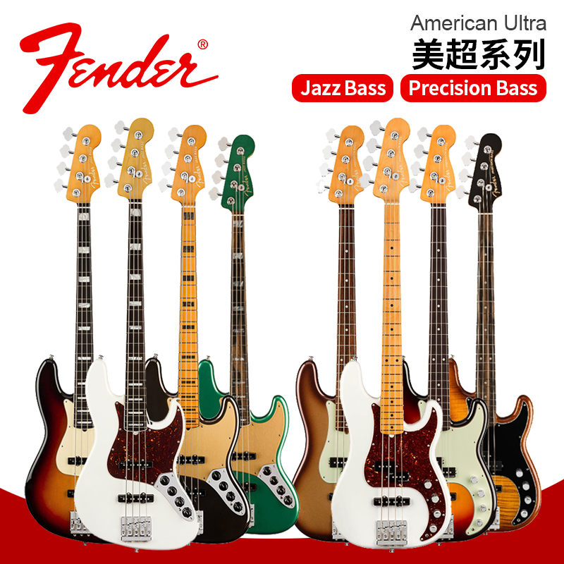 全新正品Fender芬达美超系列电贝斯J贝斯P贝斯玫瑰木/枫木指板