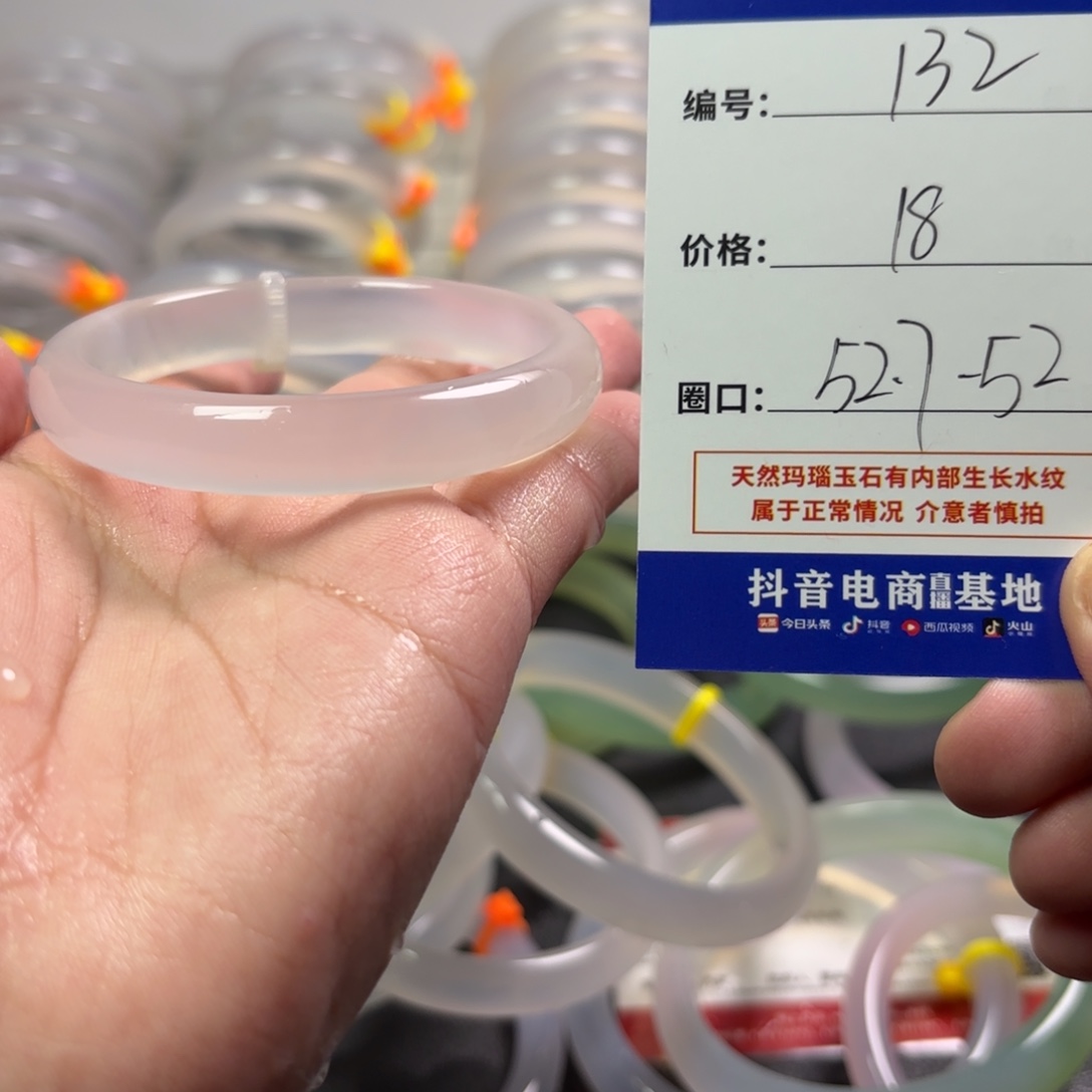 玛瑙/玉髓未镶嵌手镯