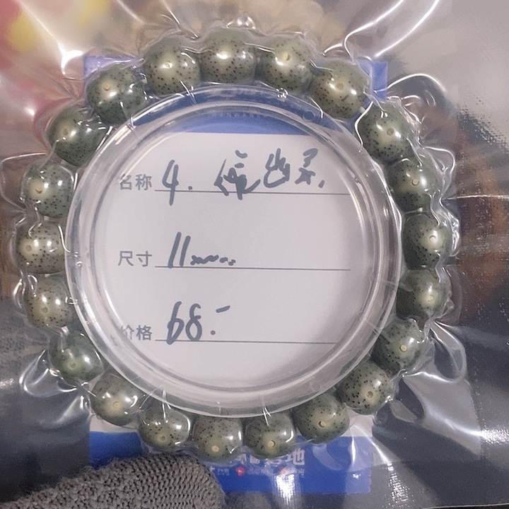 星月菩提手串绿幽灵4