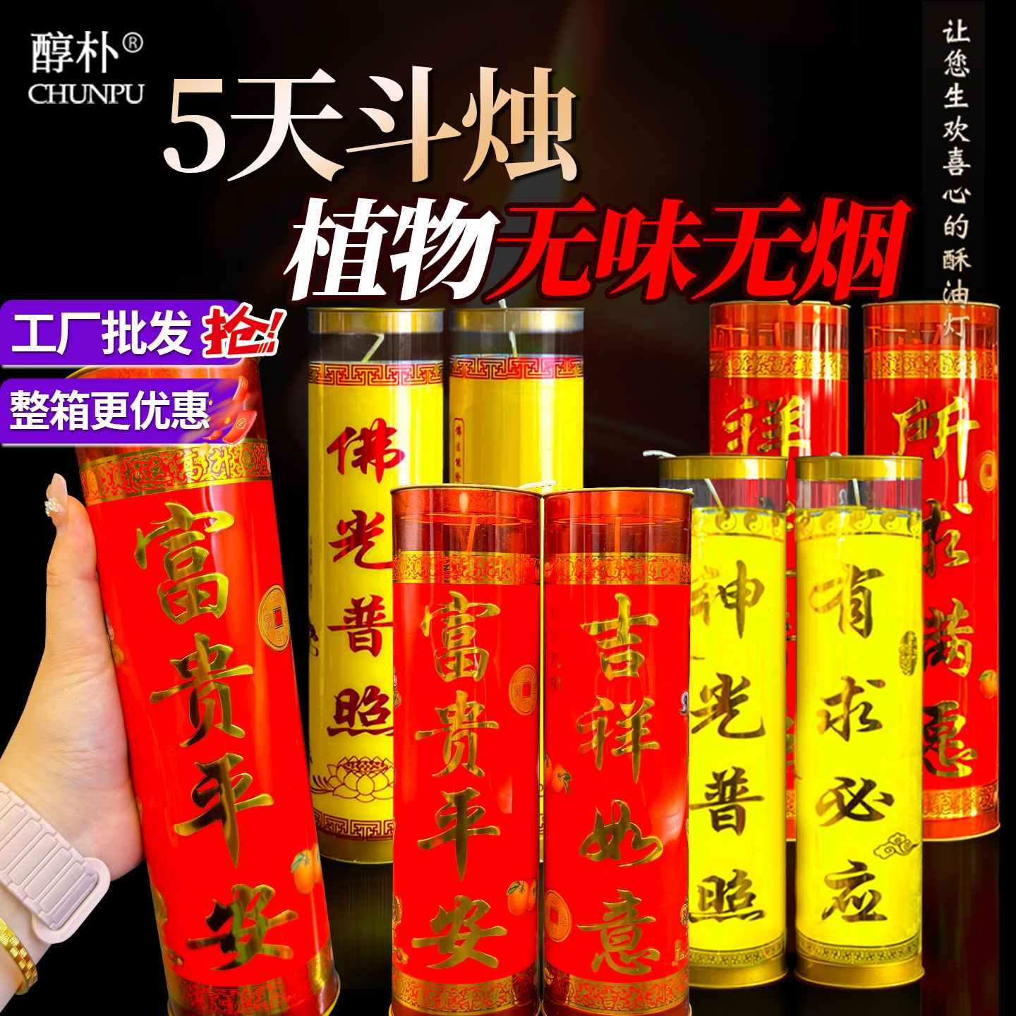 5天酥油斗烛供佛蜡烛无烟去味家用点灯吉祥如意有求可选五天招财