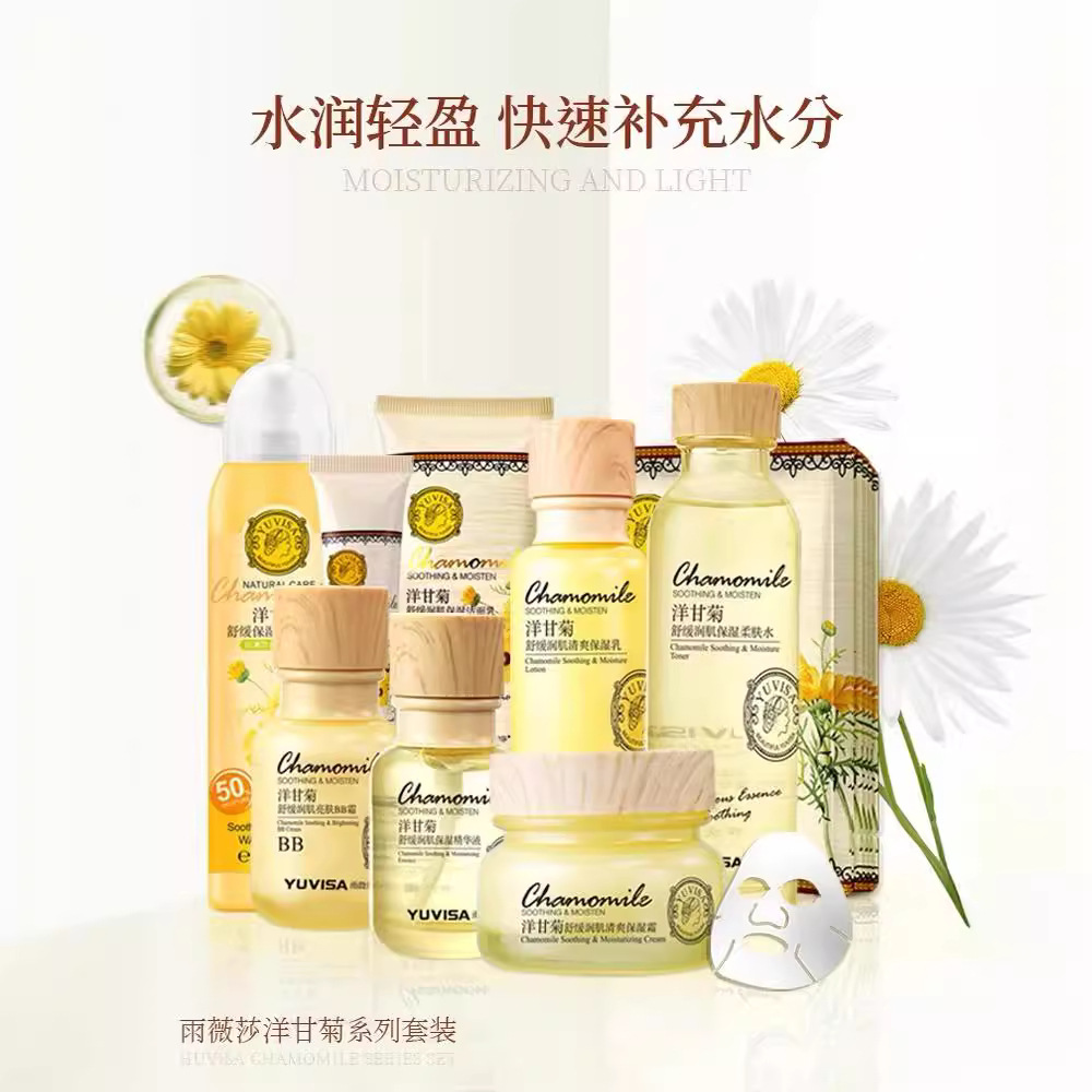 洋甘菊护肤品套装水乳霜保湿祛红面部护理8件套单品组合2