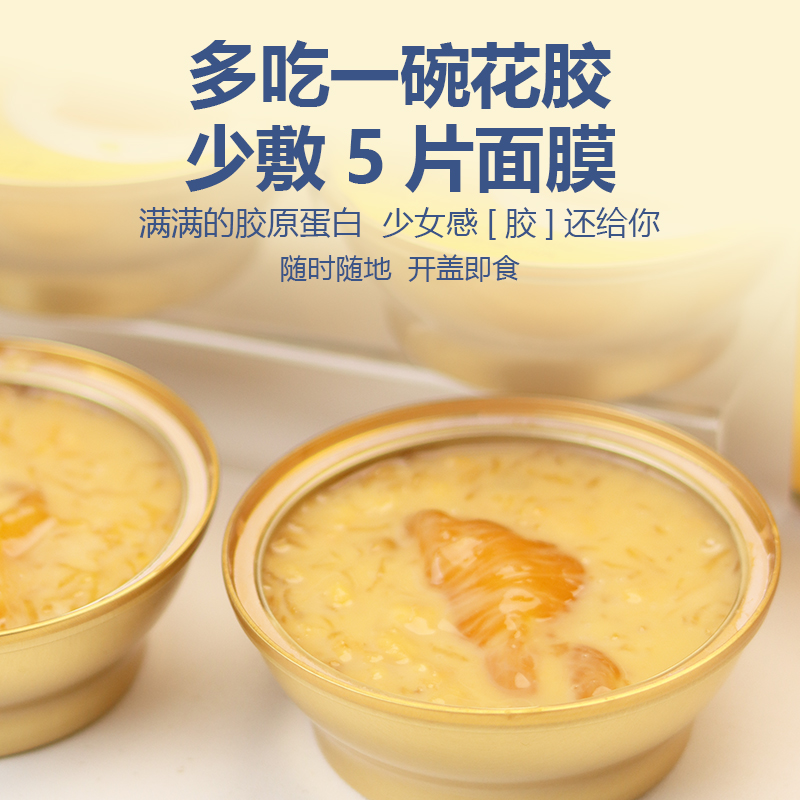 禾喔即食杨枝甘露花胶粥鲜炖花胶168g*8碗整条胶饱腹早餐代餐鱼胶