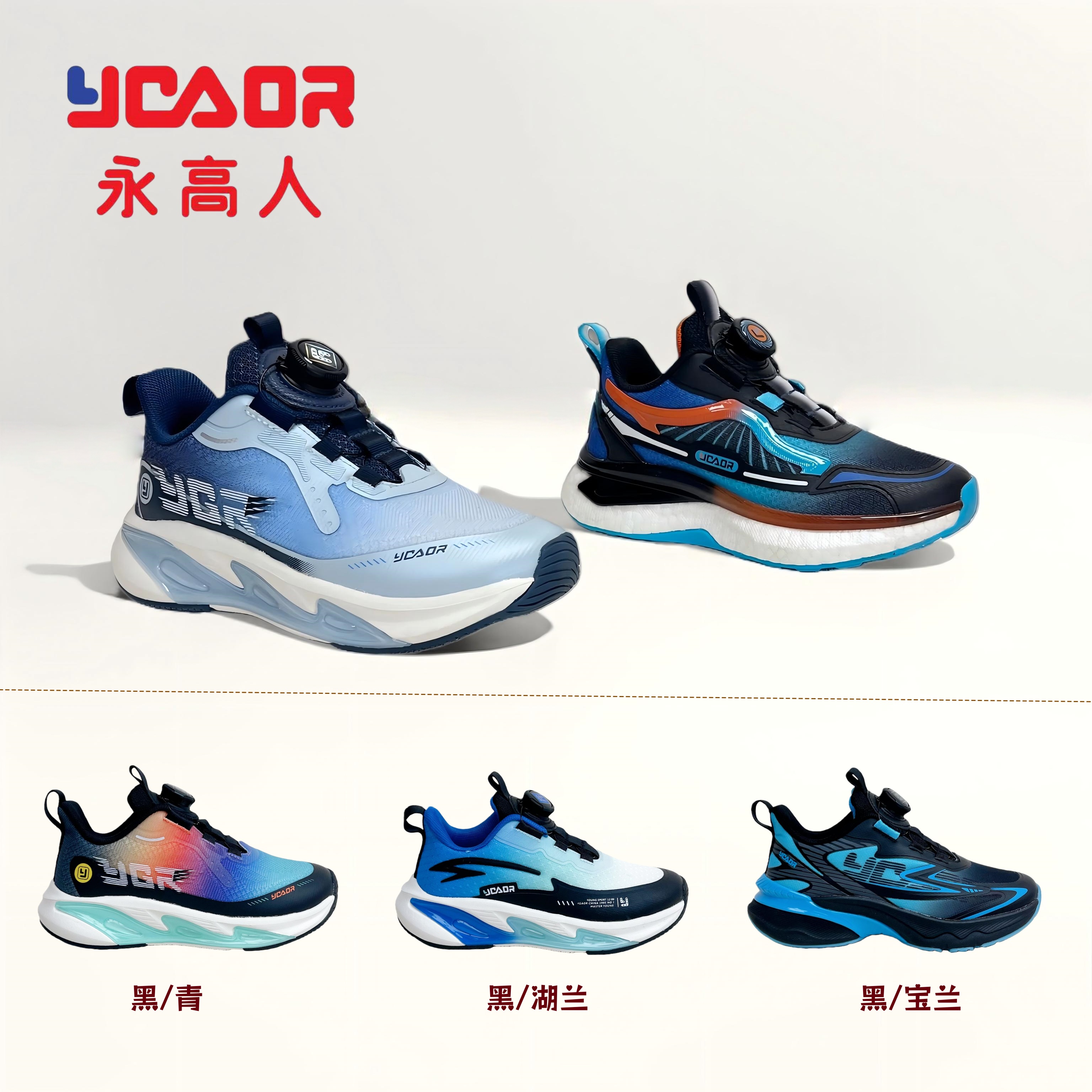 YGAOR/永高人春秋双网【31-37码】男童时尚休闲透气防滑软底运动鞋