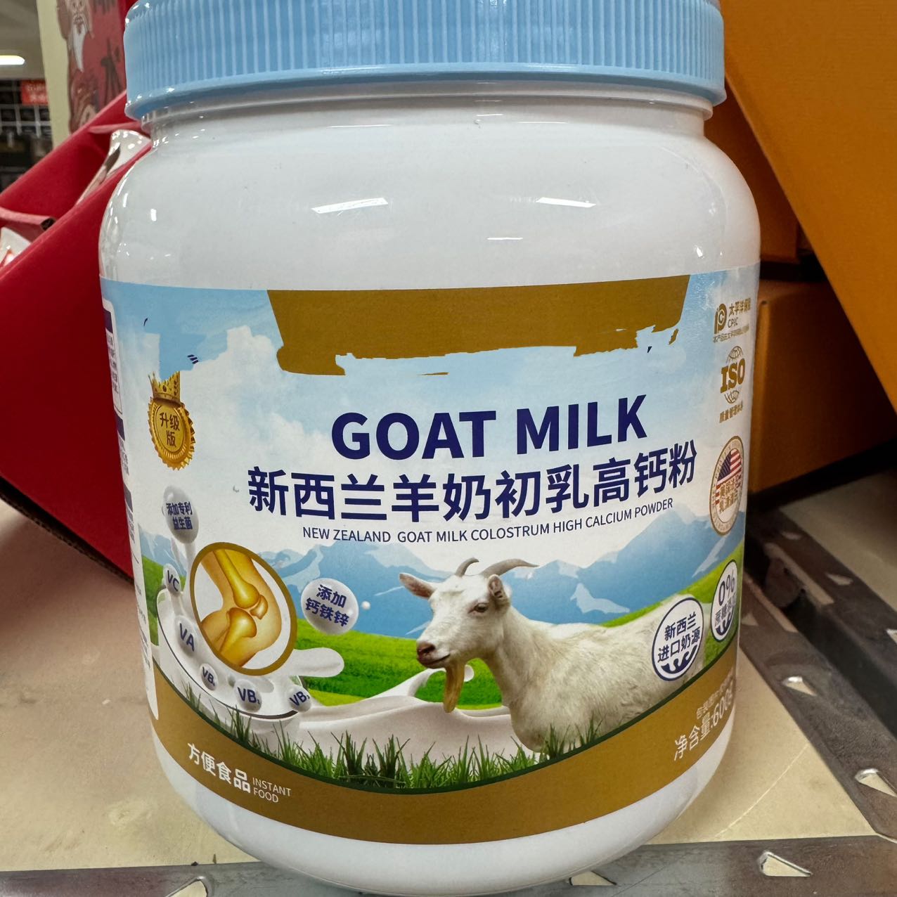 新疆包邮-羊奶初乳高钙粉600/罐*2+试喝一罐