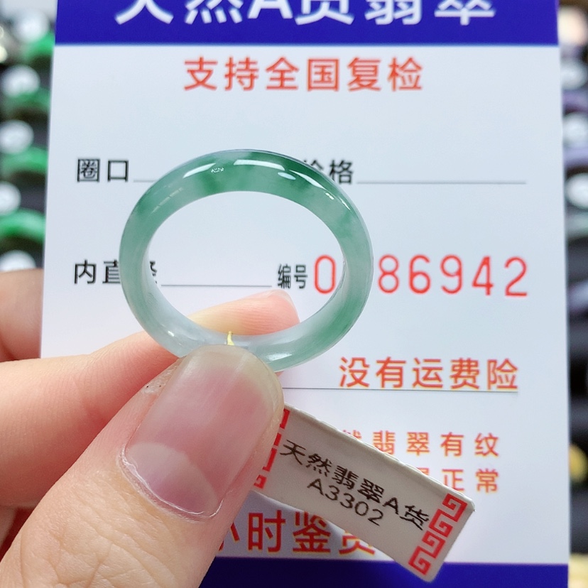【闪购商品】翡翠戒指未镶嵌21号