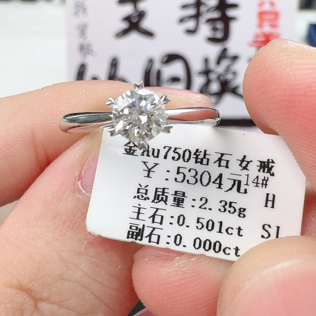 钻石戒指/指环18K金镶嵌