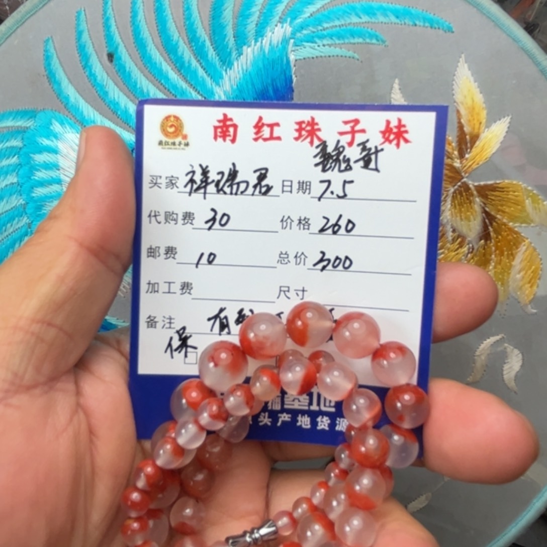 祥***君南红玛瑙塔链未镶嵌