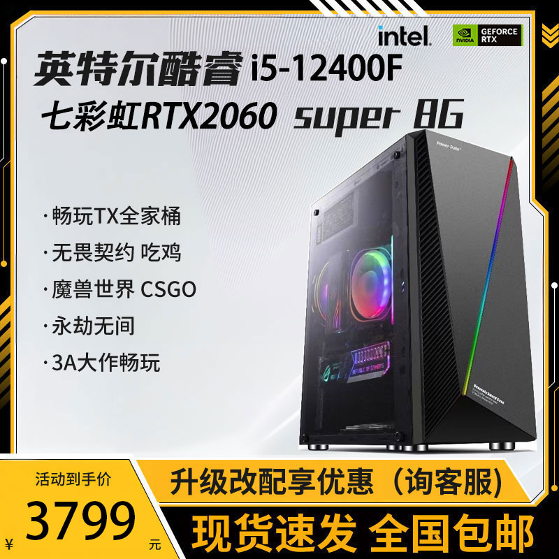 游戏电脑主机网吧畅玩3A大作 LOL CF DNF吃鸡永杰 CSGO 无畏