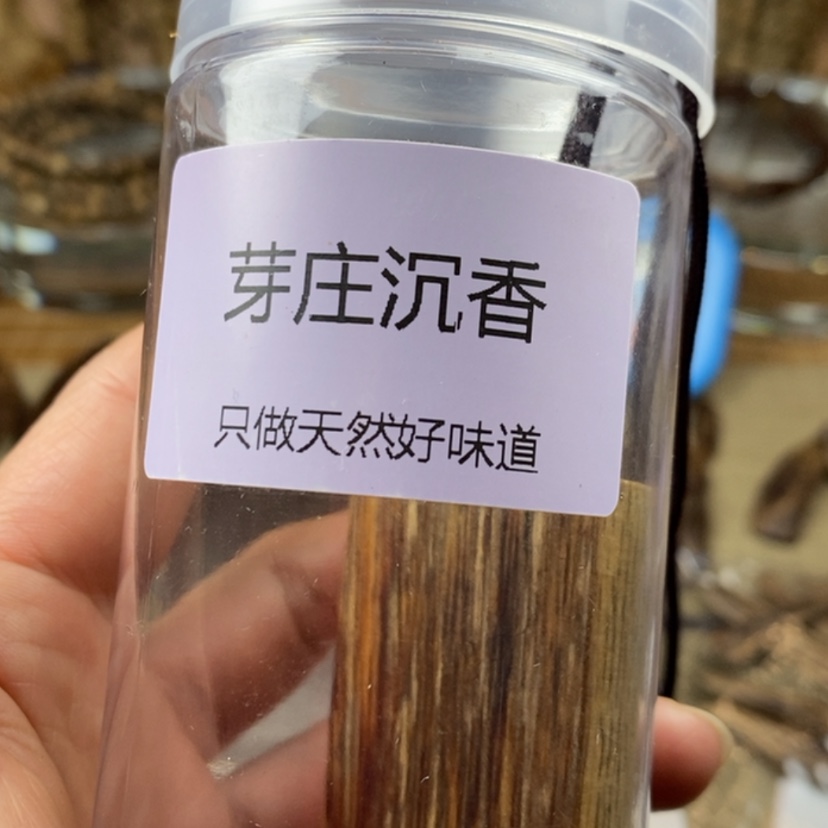 【闪购商品】沉香沉香碎屑惠**云芽庄