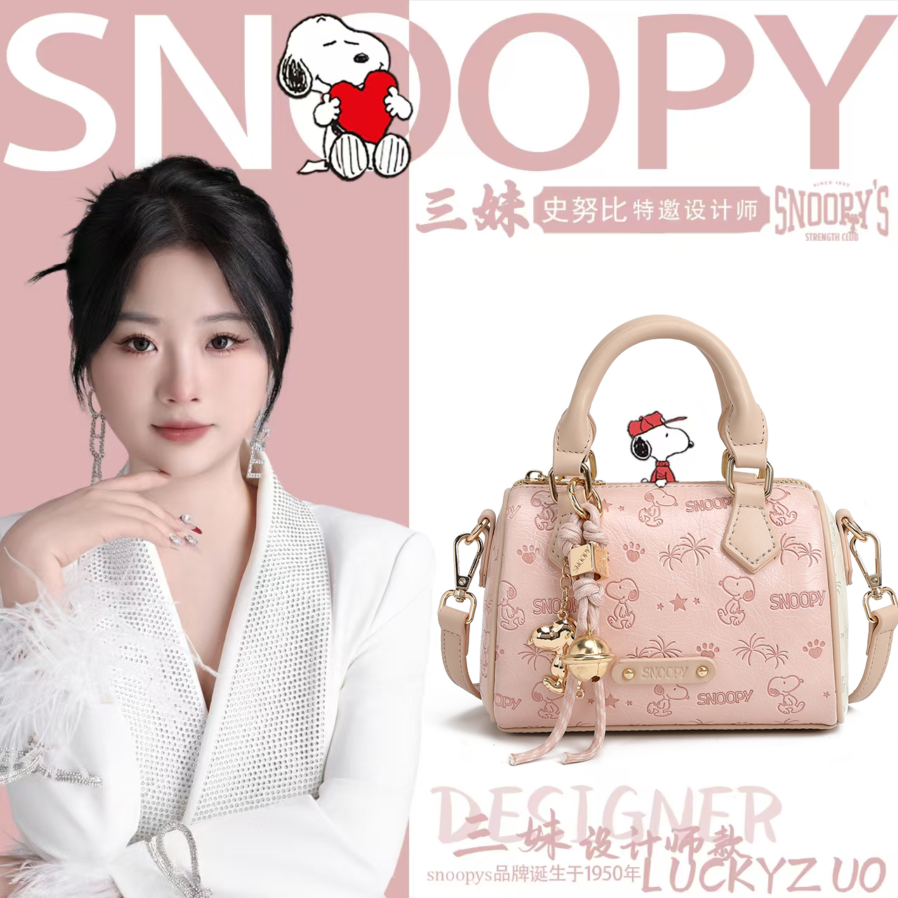 【三妹设计师款】【史努比波士顿】时尚通勤百搭斜挎包-S101