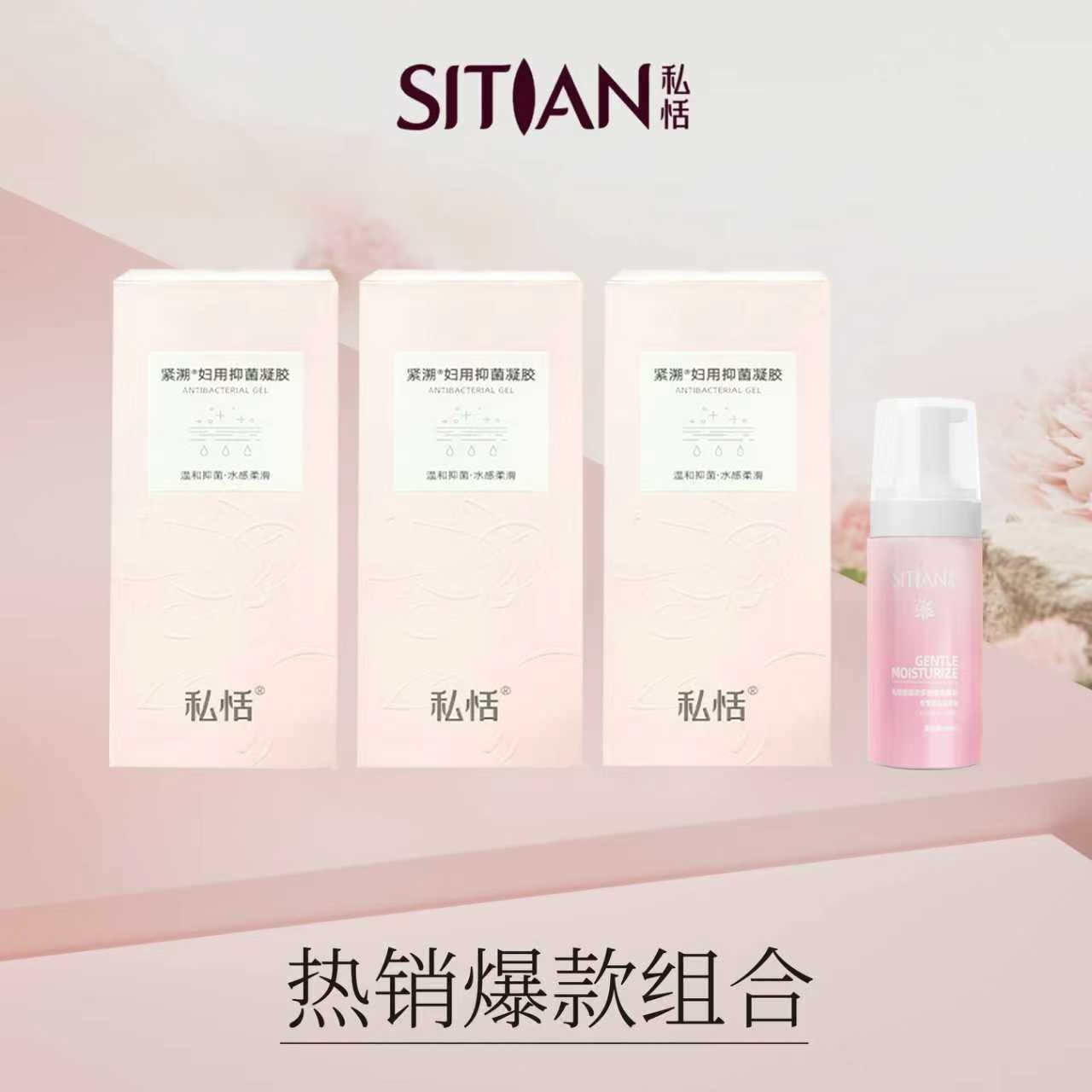 【紧溯+清洁】私恬女性紧溯抑菌凝胶温和抑菌水感柔滑