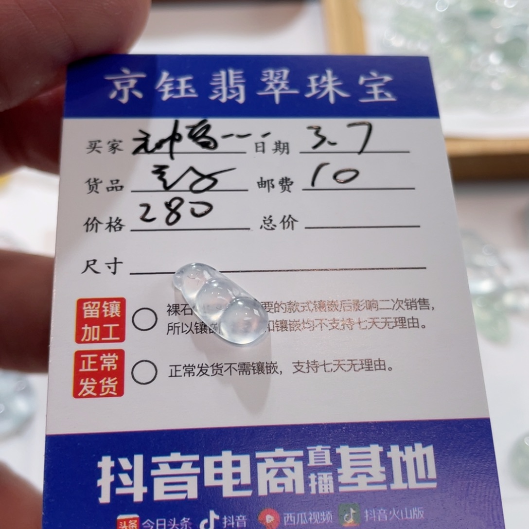 翡翠裸石神***干裸石豆子