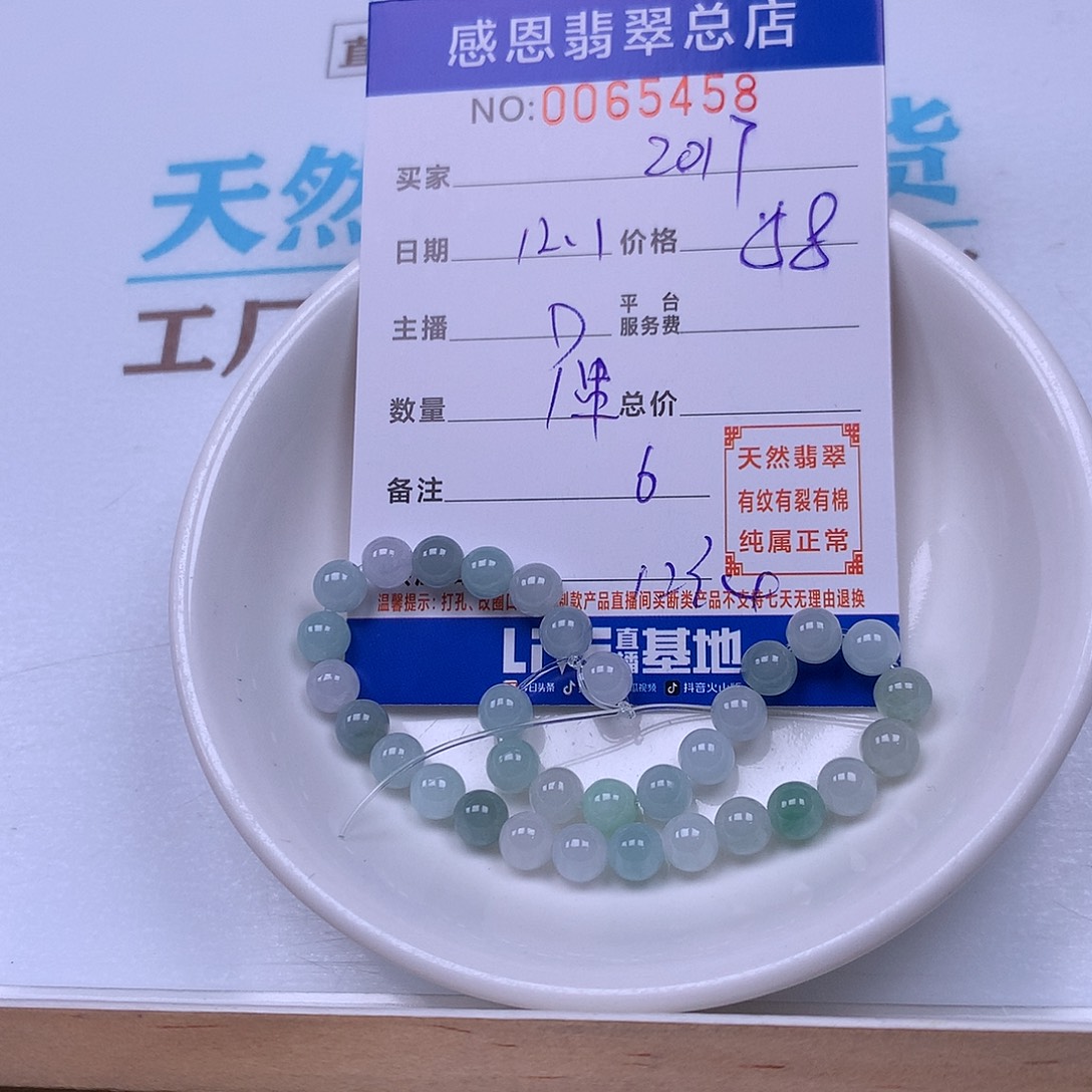 s***7翡翠未镶嵌手链翡翠