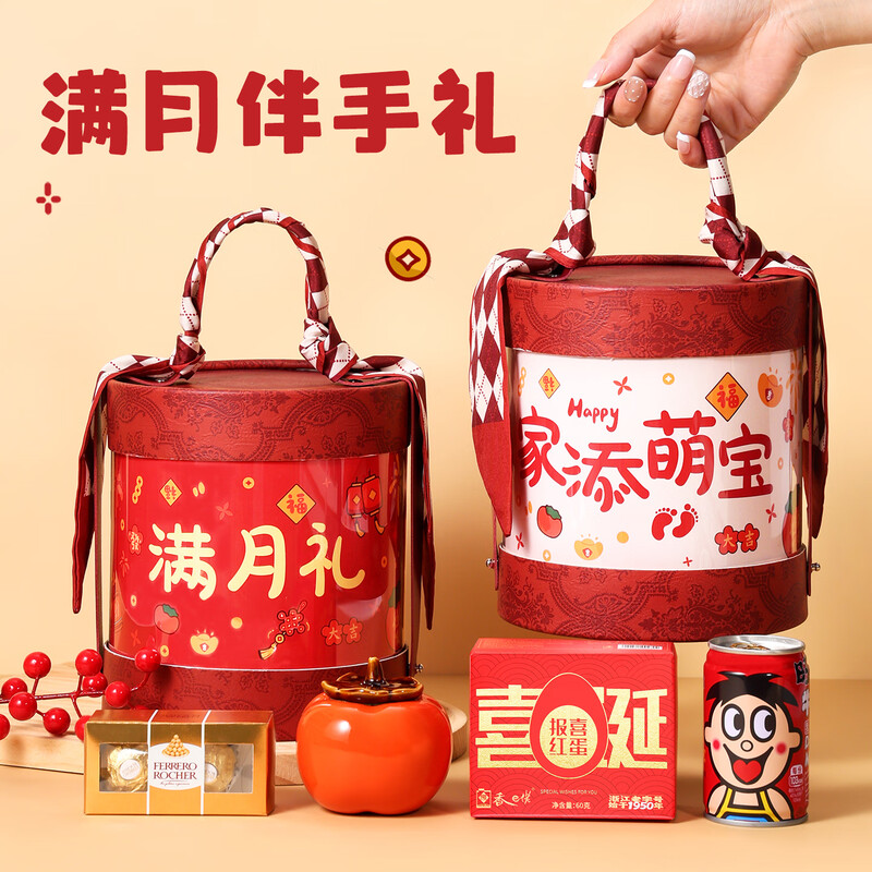 喜饼宝宝诞生满月酒伴手礼百日宴生日回礼包生孩子喜糖喜蛋礼盒