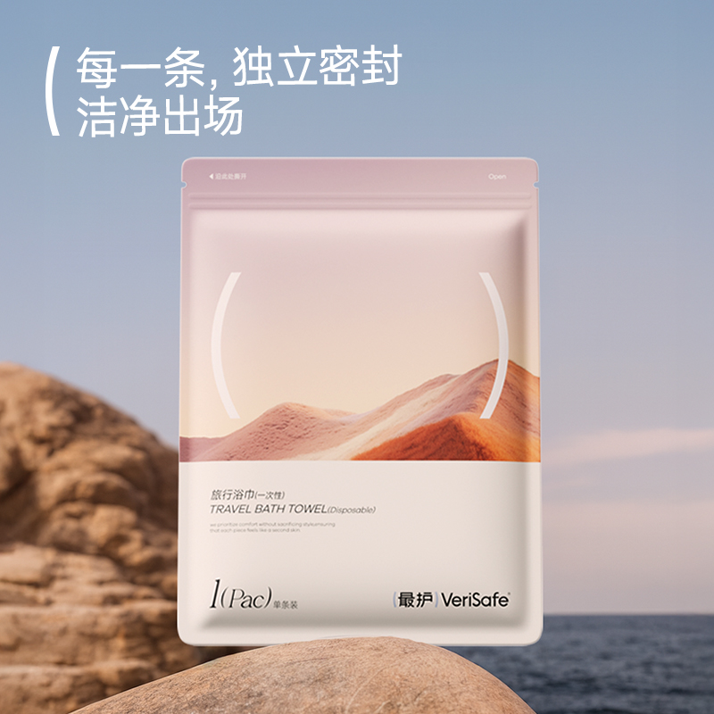 最护旅行一次性浴巾独立包装加厚加大吸水酒店用品旅行出差必备