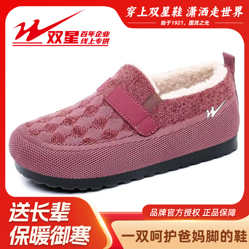 双星八特冬季棉鞋加厚保暖耐磨休闲妈妈棉鞋防滑棉靴毛毛鞋豆豆鞋