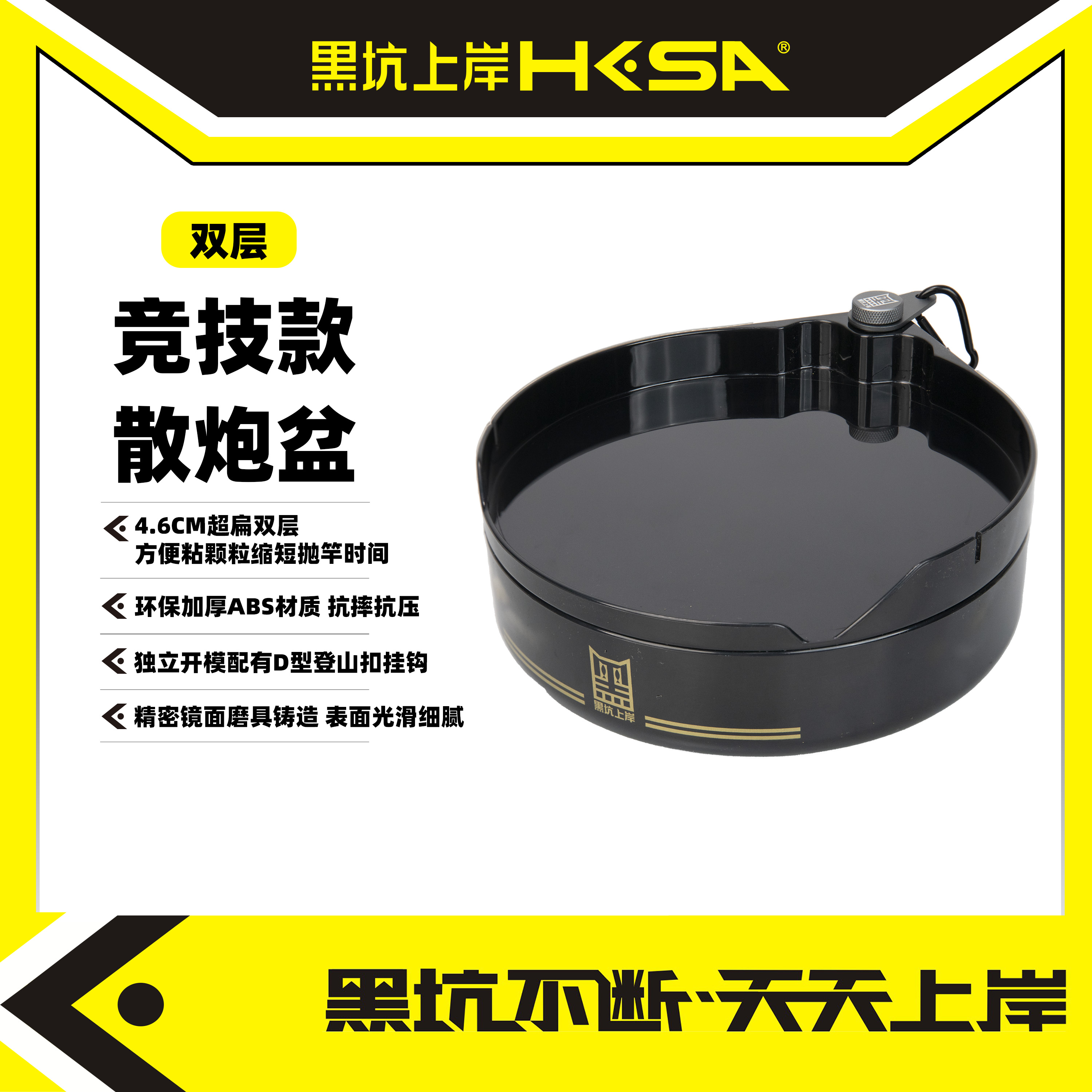 黑坑上岸竞技款食盒(双层)加厚食盒加深耐摔不粘饵食盒散炮垂钓