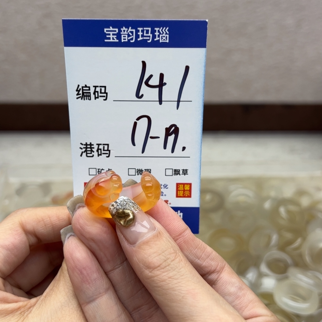 玛瑙/玉髓未镶嵌戒指