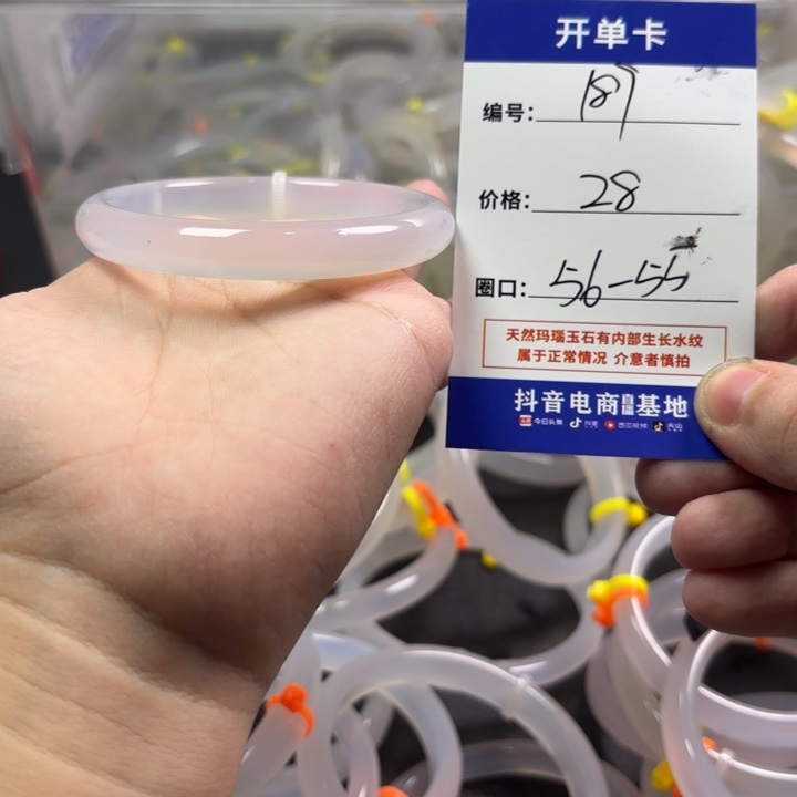 手镯玛瑙/玉髓未镶嵌