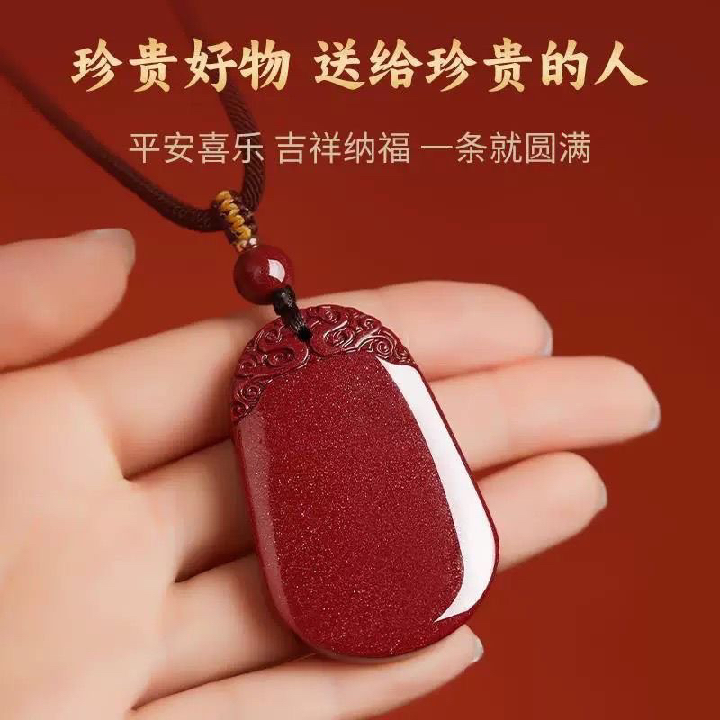 含辰砂工艺品含辰砂工艺品朱砂无事牌吊坠男士新中式转运项链配饰