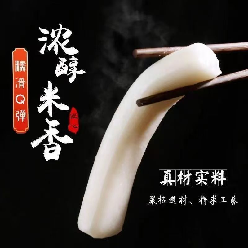 【脆皮年糕】传统农家糯米脆皮年糕真空包装可作速食早餐