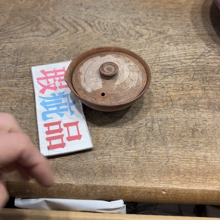 一***经般若中古美术工艺品