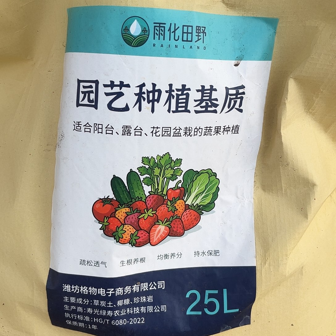 草莓土草莓土草莓土