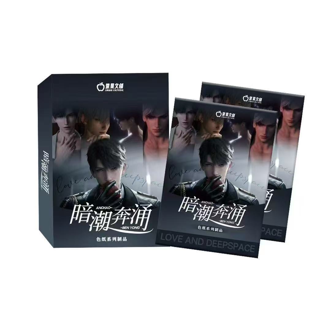 【禁果文创】恋与深空暗潮奔涌系列集换式色纸大卡（泡泡代拆）