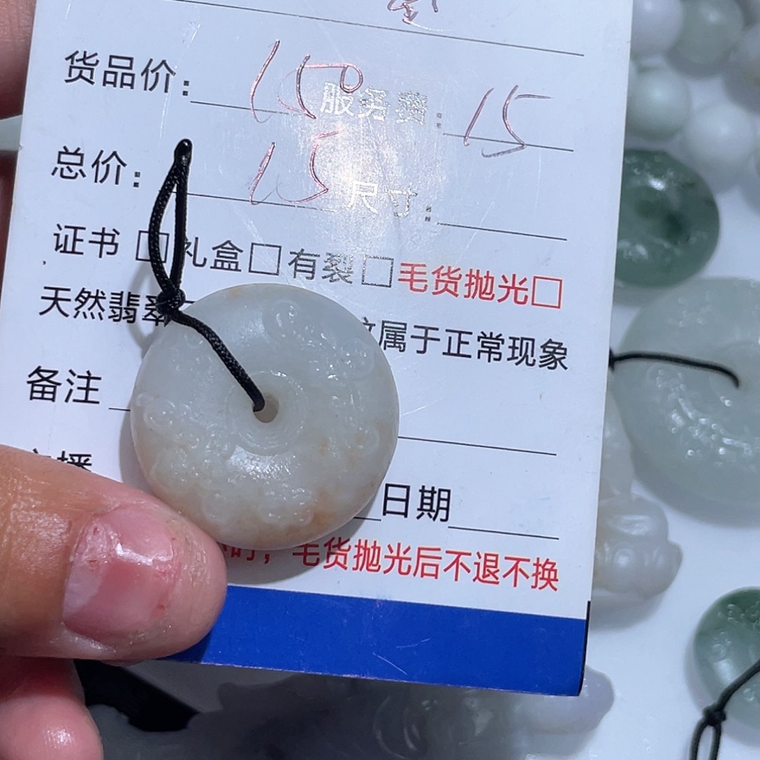 爱***~定制翡翠未镶嵌我