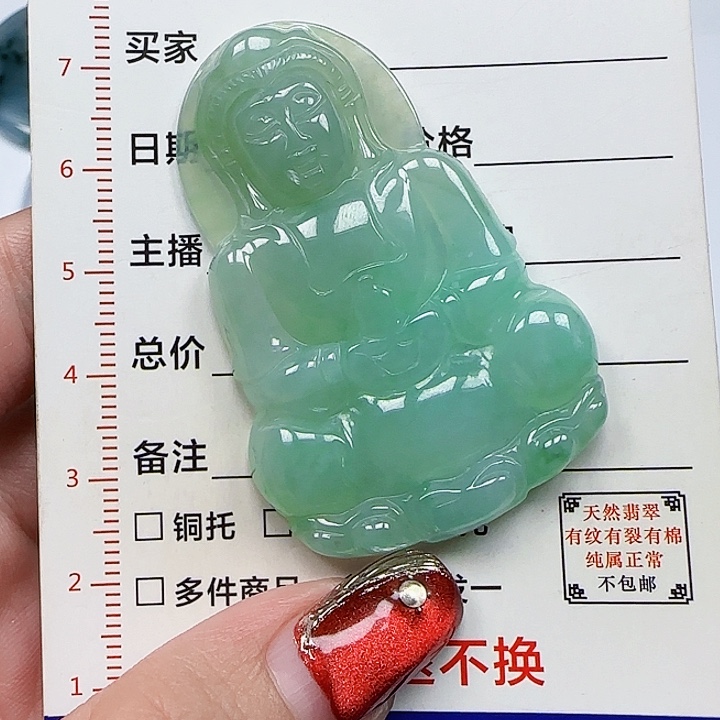 翡翠颈饰未镶嵌天然