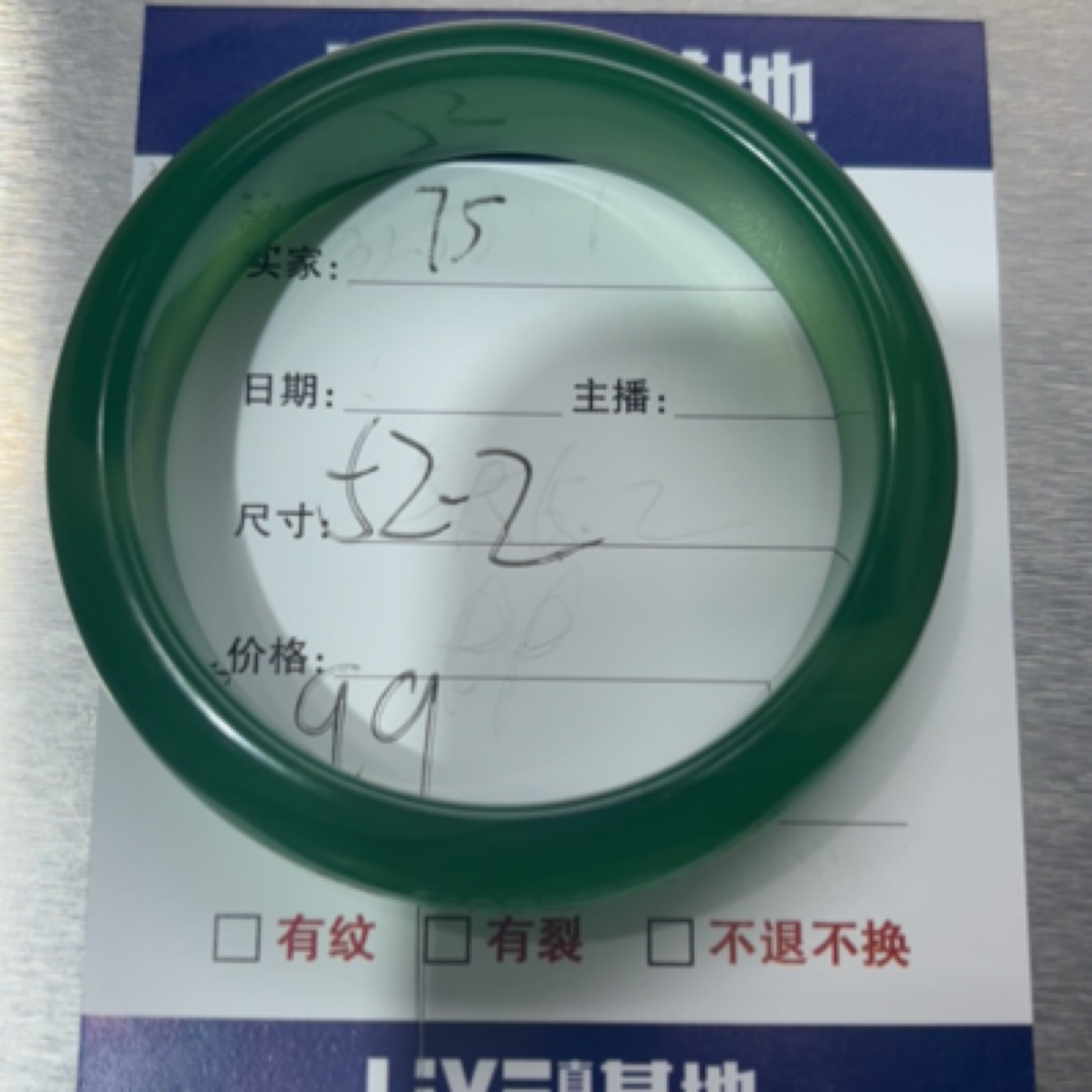 玉石玛瑙玉髓手镯75