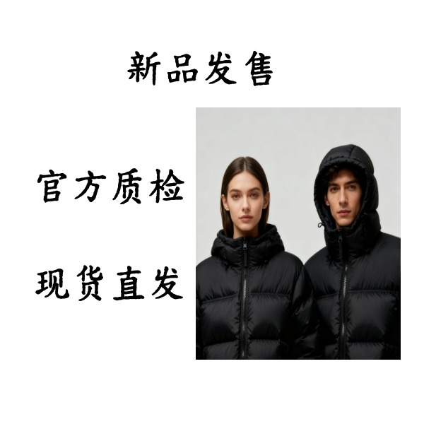 06-01男女同款时尚立领拼接羽绒衣1996