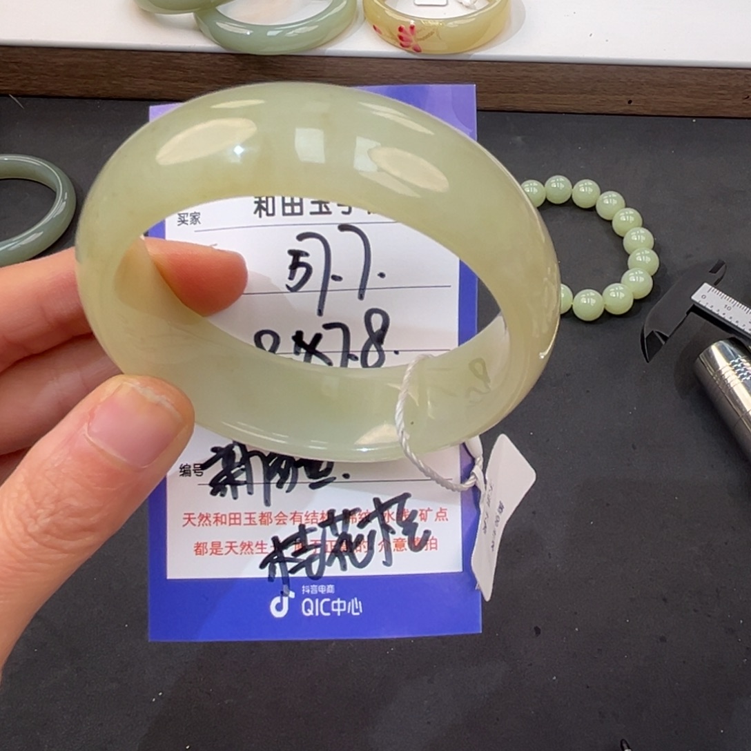 g***p和田玉未镶嵌手镯