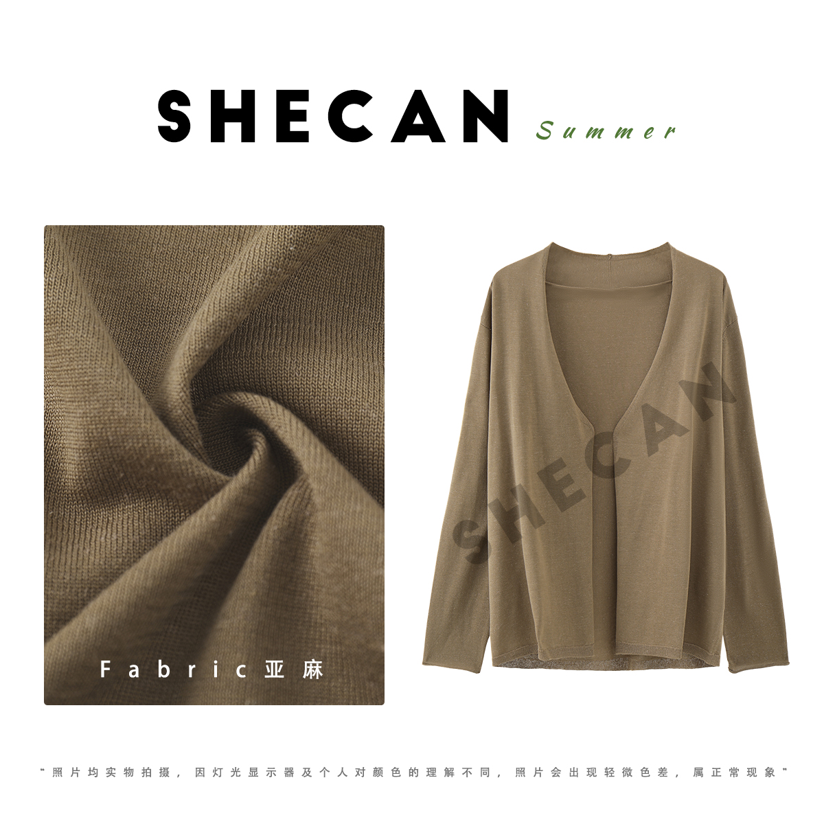 SHECAN【北欧极简】极简松弛感轻盈莱赛尔宽松开衫外套J5XC228